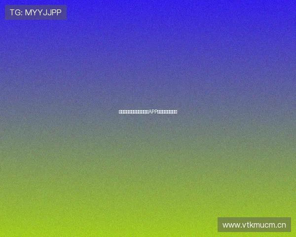 如何在电视上安装抓饭直播APP实现大屏观看体验